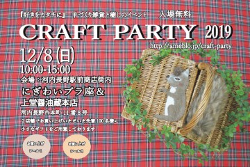 CraftParty